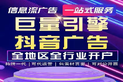 短视频平台信息流广告推广的实战经验